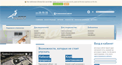 Desktop Screenshot of finistd.ru